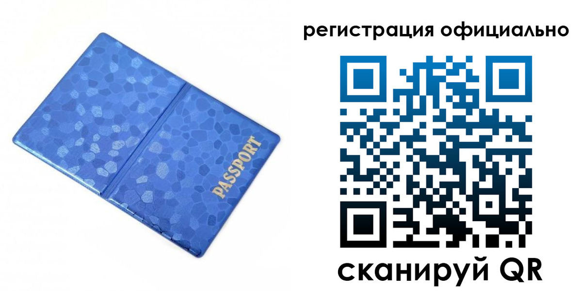 прописка законно в Пущино
